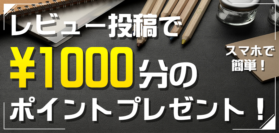 アンケート