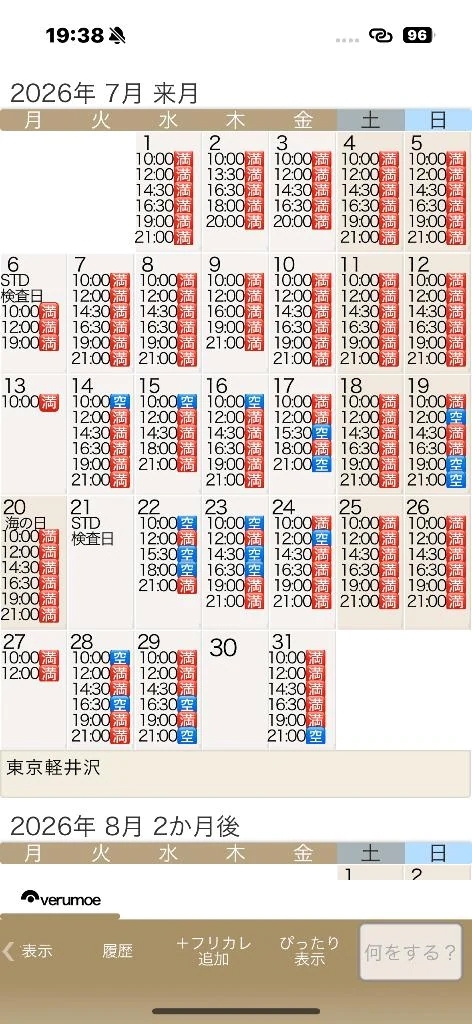 6月145枠🈵7月残り2割