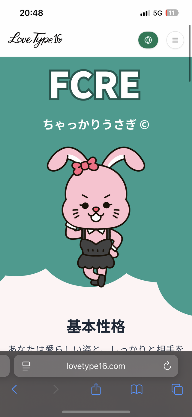 らぶたいぷ？