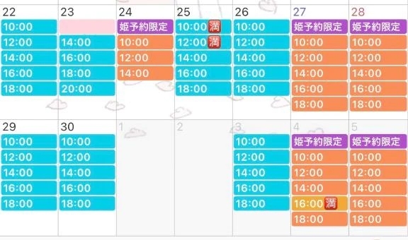 今月の出勤♡
