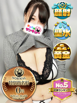 るみか｜日本橋デリヘル・風俗【日本橋サンキュー】