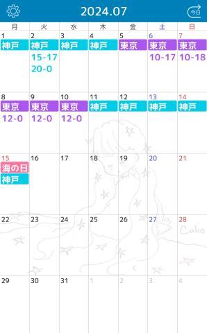 《7月中旬まで》