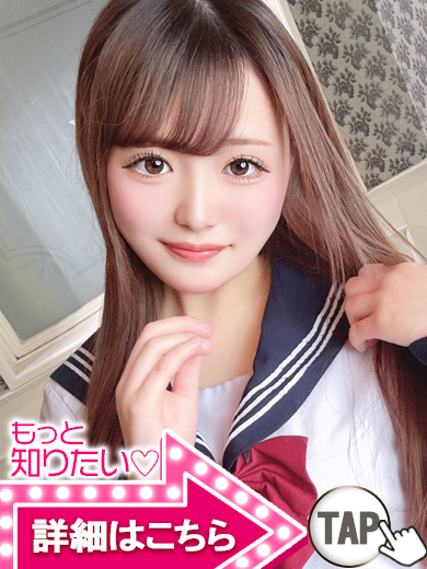 【ウルトラドリーム】新大久保デリヘル 学園系イメクラ ゆず