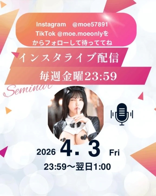 今日23:59から🍶