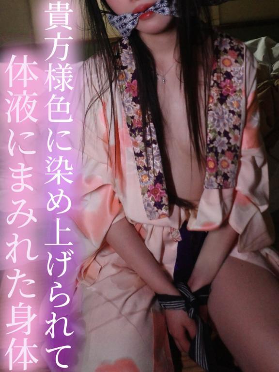 貴方様色に染め上げて
