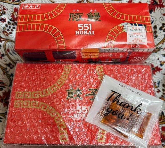 ～蓬莱551餃子or豚まん確受しました～