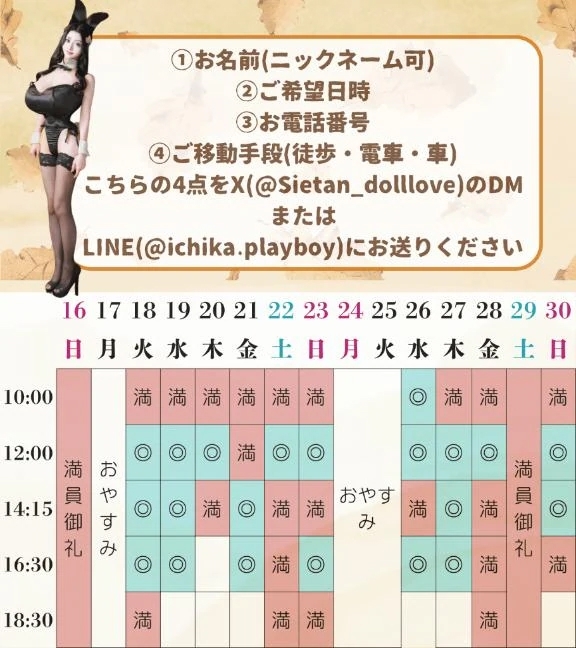 🕰🐇11月の空き枠🐇🕰