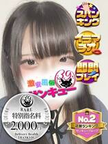 まりあ｜熊本デリヘル・風俗【熊本サンキュー】