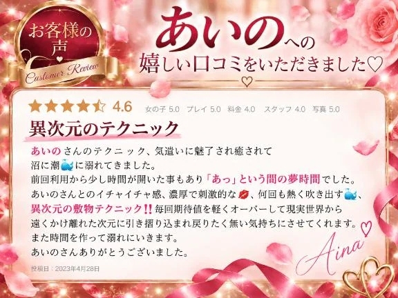 💌異次元のテクニック〜ラブレター〜💌
