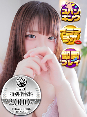 まりあ【熊本店で案内可能】｜佐賀デリヘル・風俗【佐賀サンキュー】