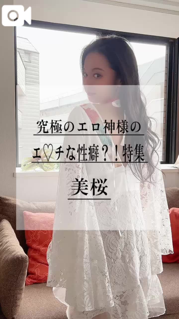 🚨エ♡チな性癖？！頭で考えずに触れ合って感じ合お？！