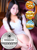 いくみ｜佐賀デリヘル・風俗【佐賀サンキュー】