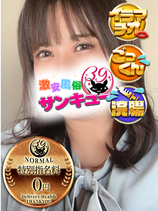 しずく｜福岡デリヘル・風俗【福岡サンキュー】