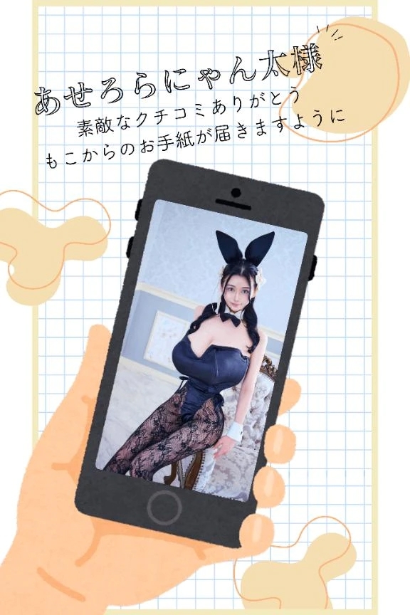 【お礼写メ日記】🤍🐇見た目だけじゃなくて嬉しかった言葉🐇🤍