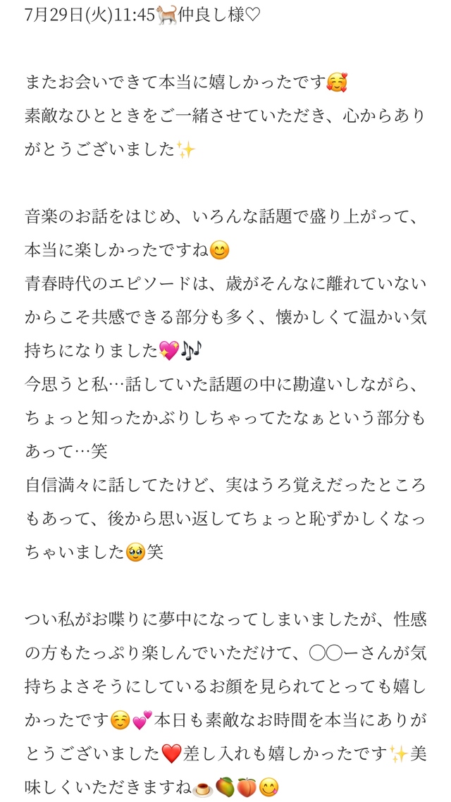 7/29 11:45🐈‍⬛