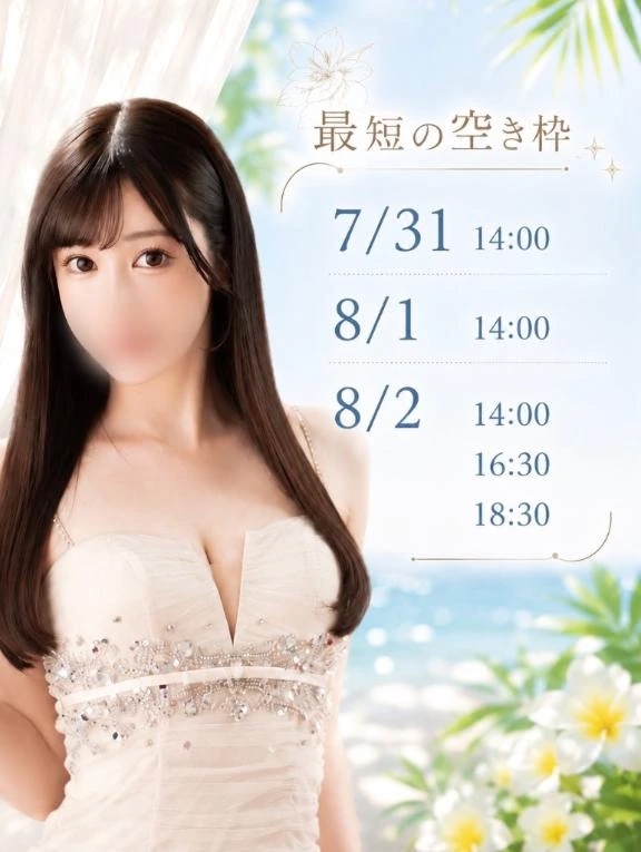 明日14:00〜のみ空きです💓