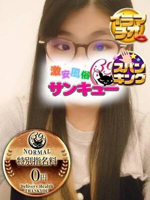 ひろ｜日暮里・西日暮里デリヘル・風俗【日暮里・西日暮里サンキュー】