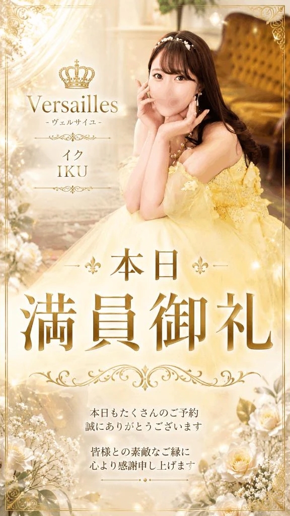 【本日 満員御礼🌼】