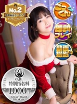 ふな｜広島デリヘル・風俗【広島サンキュー】