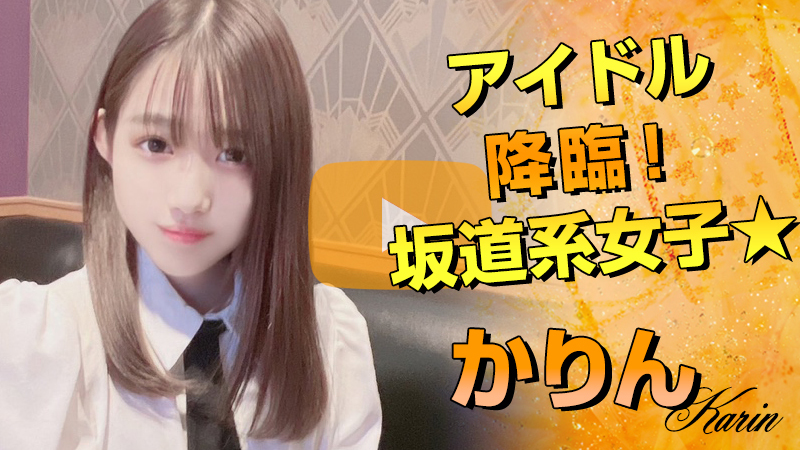 かりん