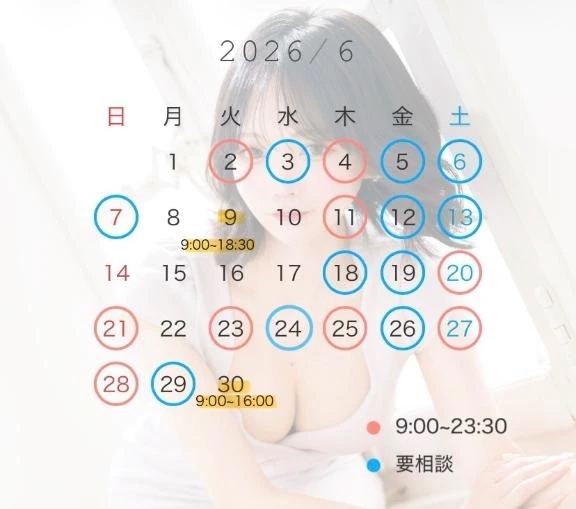 ✨️6月の予定✨️