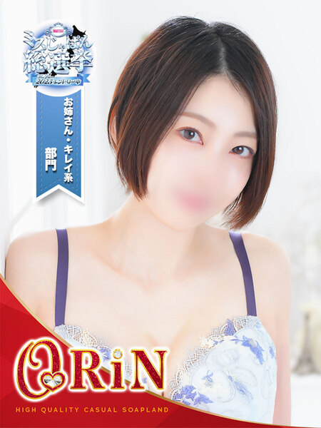 小名浜ソープ風俗【おうりん】いわき市の人気風俗店アオイ