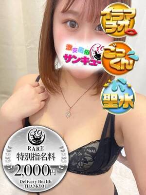 いの｜名古屋デリヘル・風俗【名古屋サンキュー】
