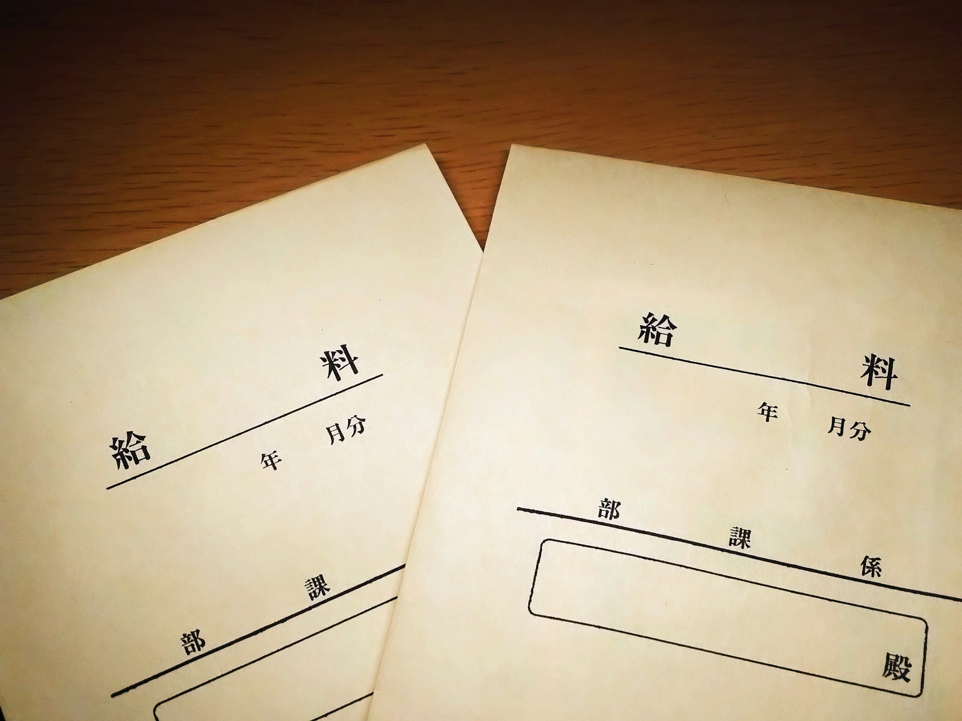 転職直後の初任給が全てですか…？