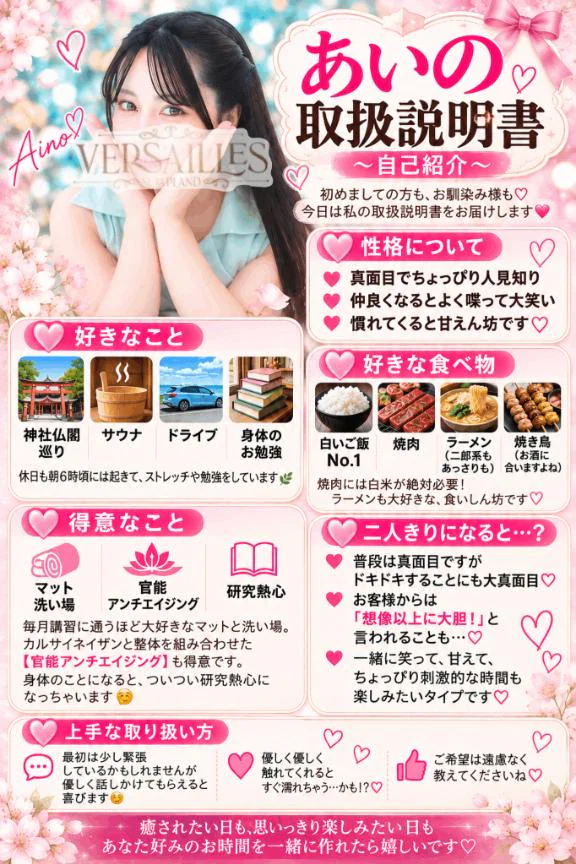 💎あいの取扱説明書〜自己紹介〜💎