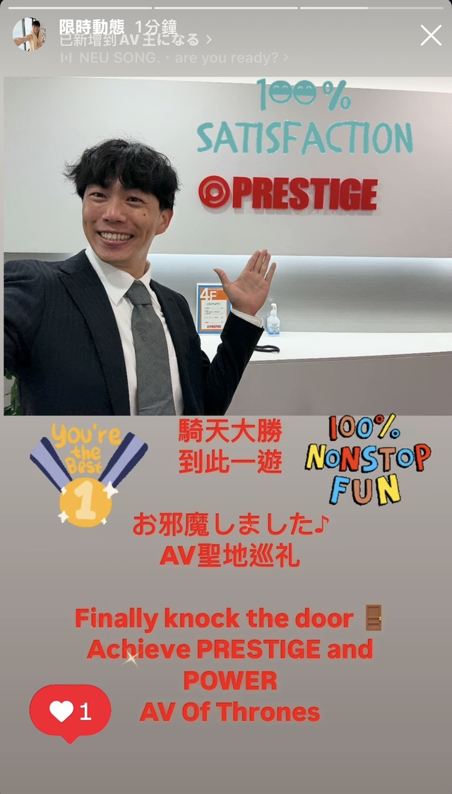 ❤️AV聖地巡礼❣️