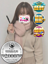 ちとせ｜池袋デリヘル・風俗【池袋サンキュー】
