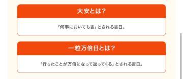 一粒万倍日?????