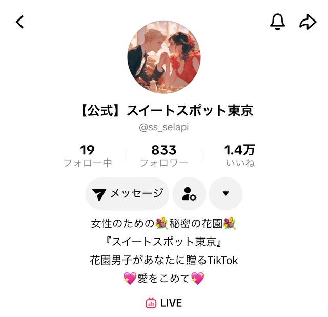 TikTokライブのお知らせ