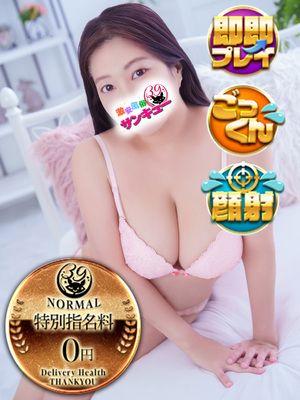 れいちぇる｜秋葉原デリヘル・風俗【秋葉原サンキュー】