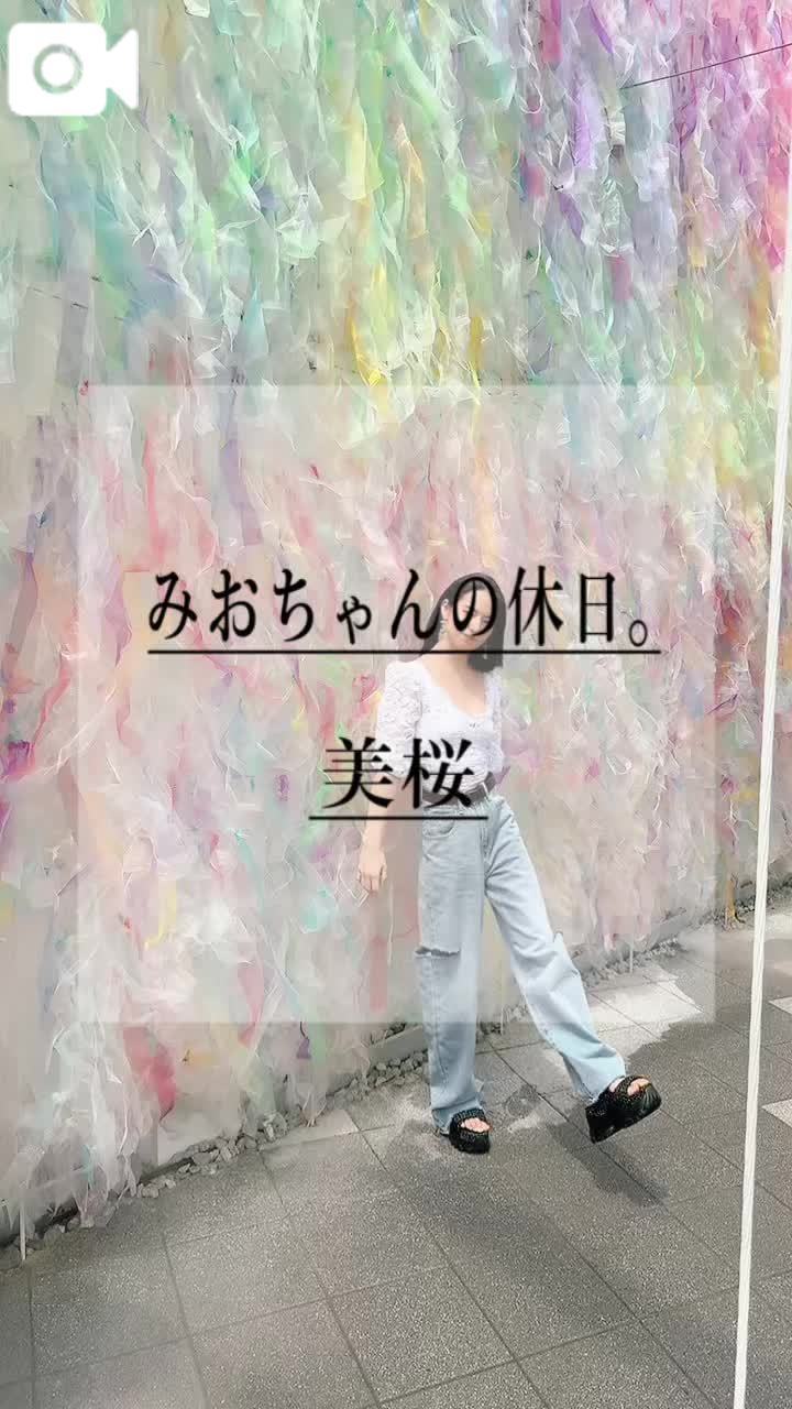 🚨しょげもんみおちゃん…慰めてください（笑）