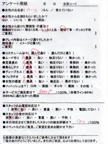 けいと