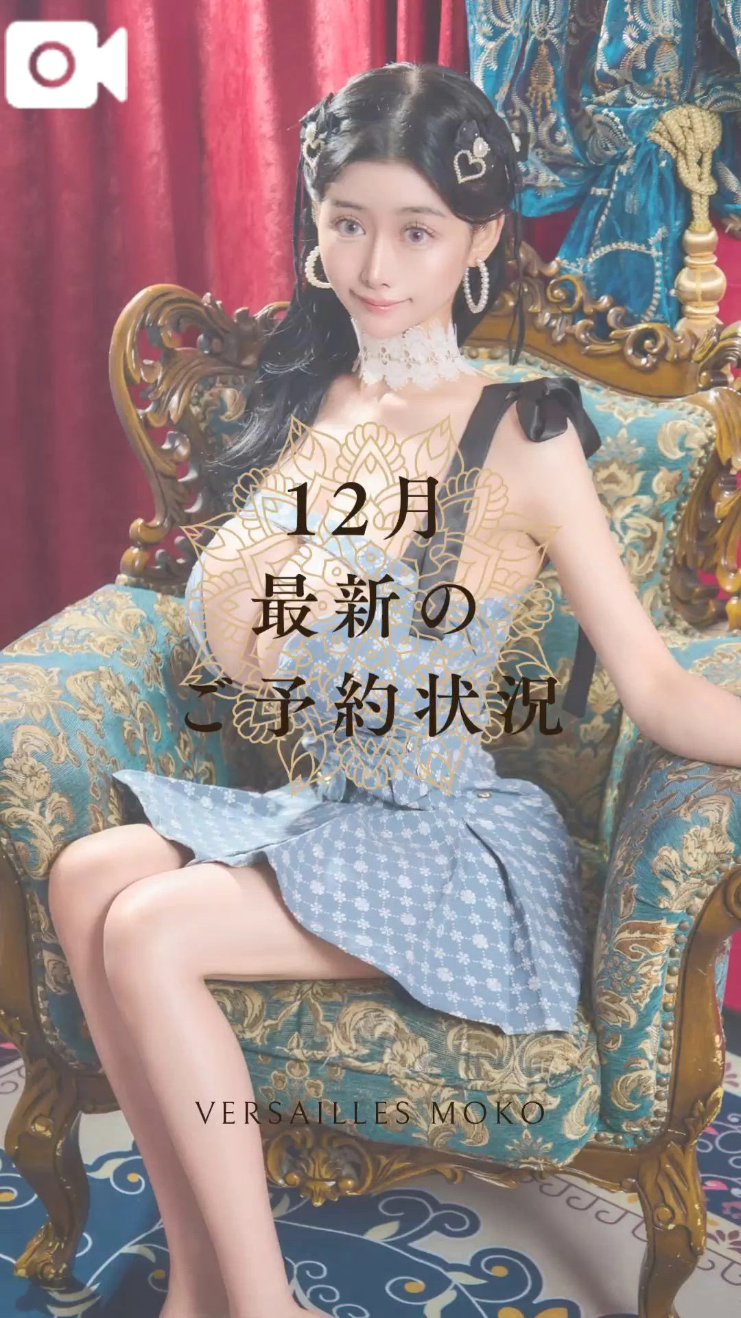 🎄🐇12月のご予約状況🐇🎄🈵11月のこり14枠🈵