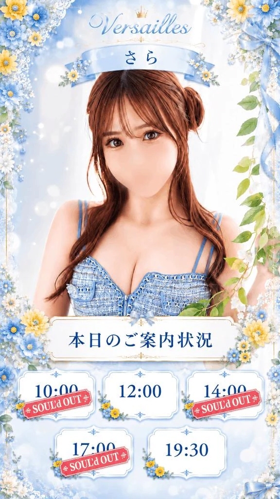 今日12時/19時半または20時🈳