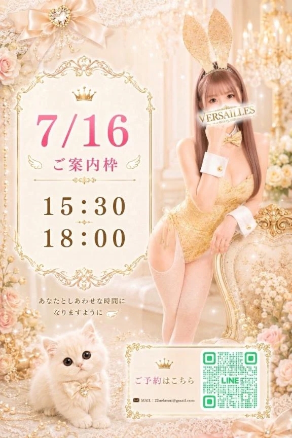 🪽 本日 7/16