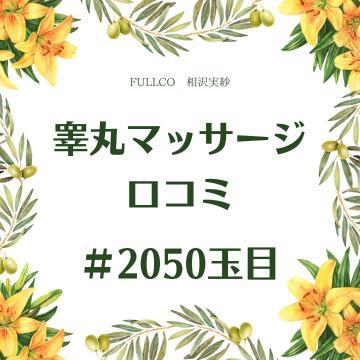 「フィニッシュに・・・」