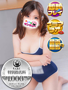 にゃも｜名古屋デリヘル・風俗【名古屋サンキュー】