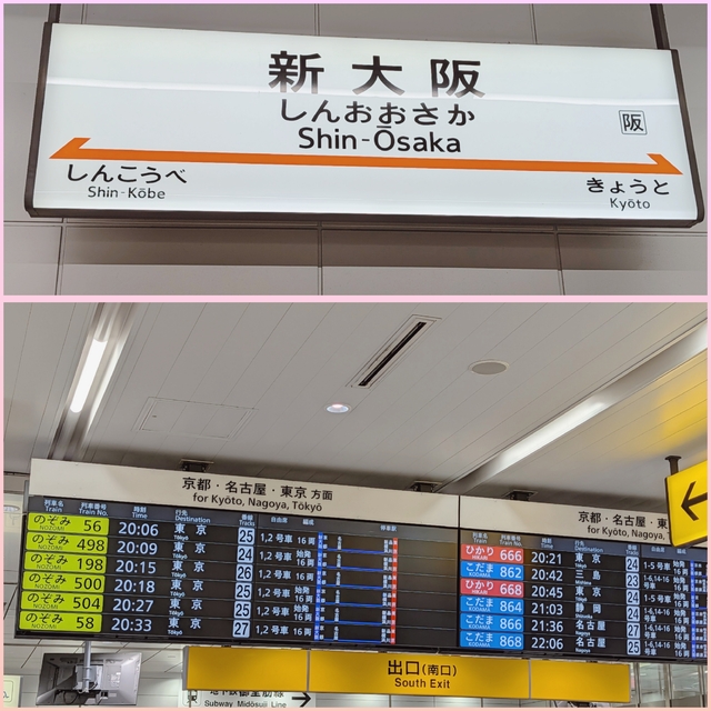 では東京に帰るです