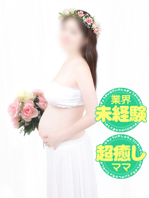 妊婦ママ さやか