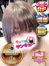 しろくま｜広島デリヘル・風俗【広島サンキュー】