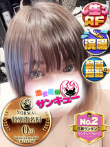 しろくま｜広島デリヘル・風俗【広島サンキュー】