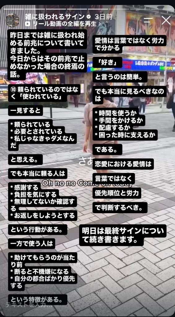雑に扱われると怖いこと⑥
