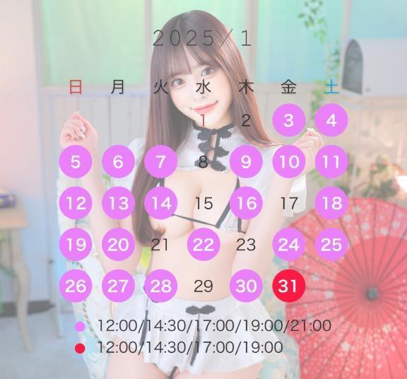 🍒1月のシフト️📝