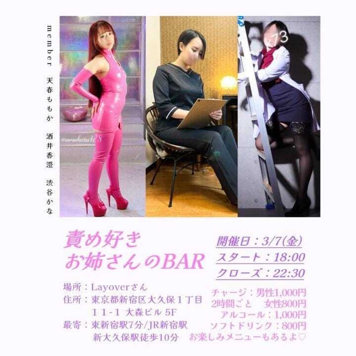 BARイベント決定！♡
