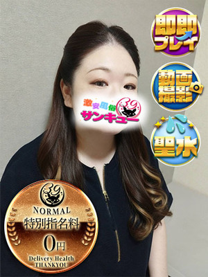 なでしこ｜香川デリヘル・風俗【香川サンキュー】
