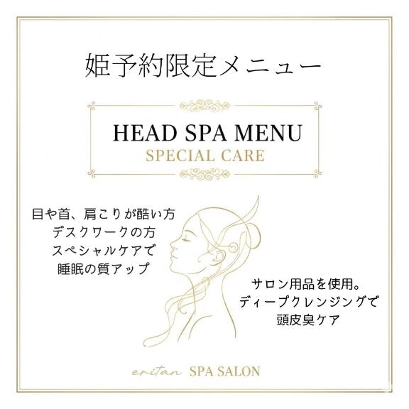 🩷姫予約限定メニュー